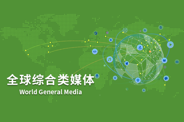 pr02 全球综合类媒体发布(美通社发布) - 图片 1