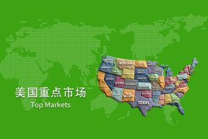 美国重点市场发布(美通社发布)